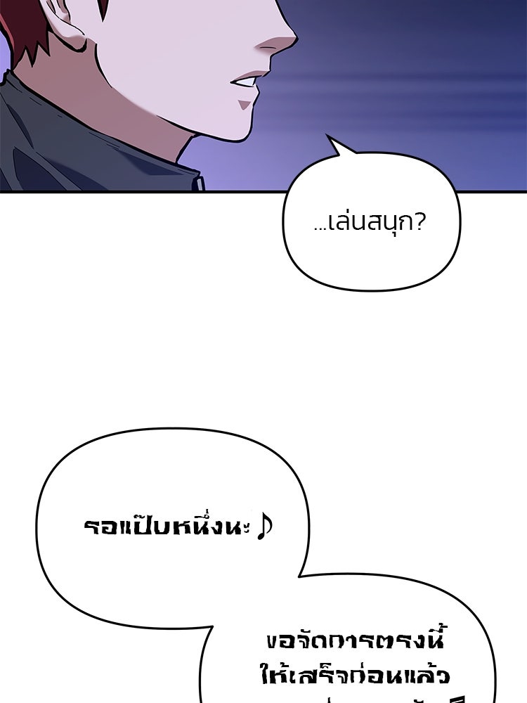 เกมล่าฆาตกร - หน้า 51