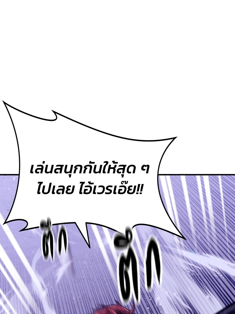 เกมล่าฆาตกร - หน้า 58