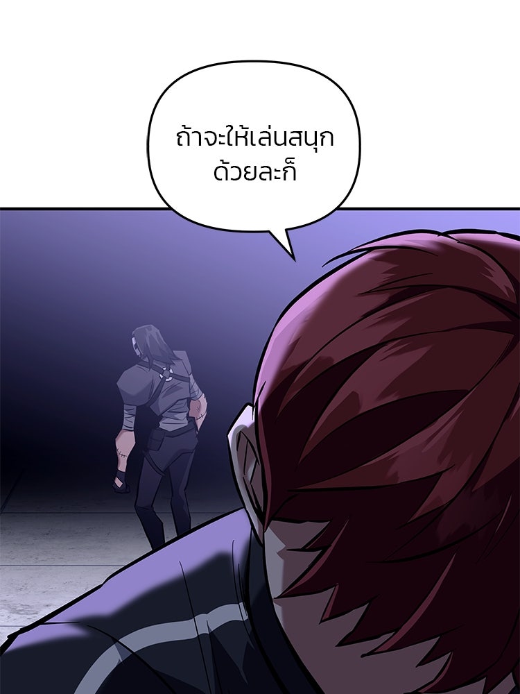 เกมล่าฆาตกร - หน้า 69