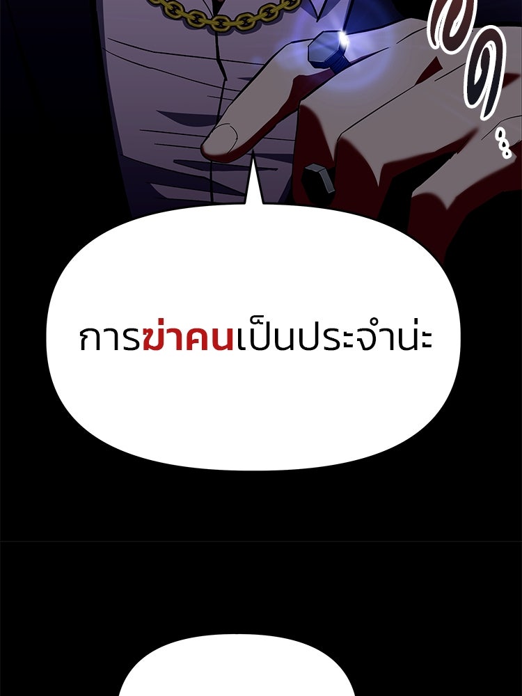 เกมล่าฆาตกร - หน้า 7