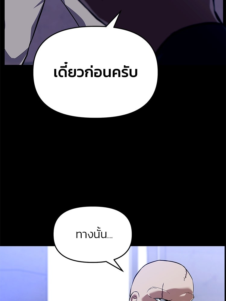 เกมล่าฆาตกร - หน้า 9