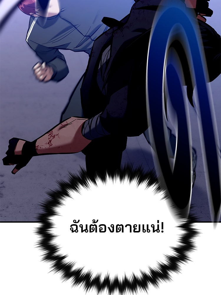 เกมล่าฆาตกร - หน้า 92