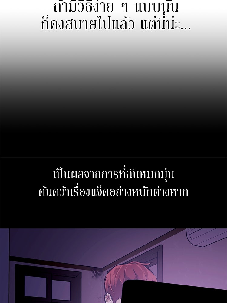 เกมล่าฆาตกร - หน้า 97