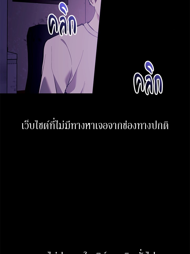 เกมล่าฆาตกร - หน้า 98