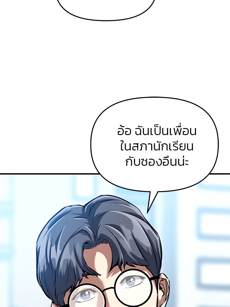 เกมล่าฆาตกร - หน้า 100