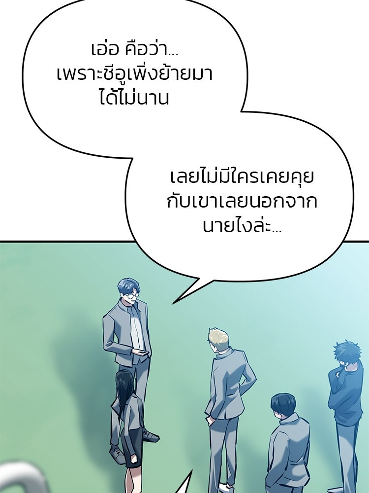 เกมล่าฆาตกร - หน้า 107