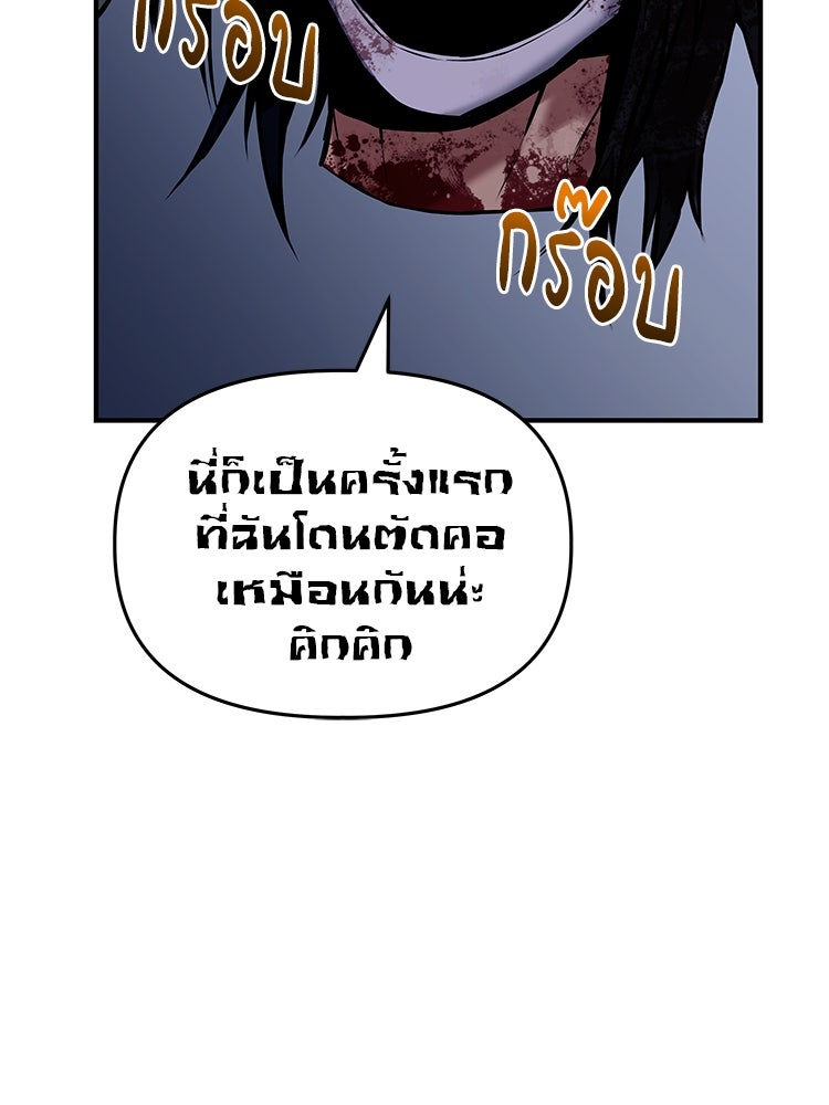 เกมล่าฆาตกร - หน้า 11