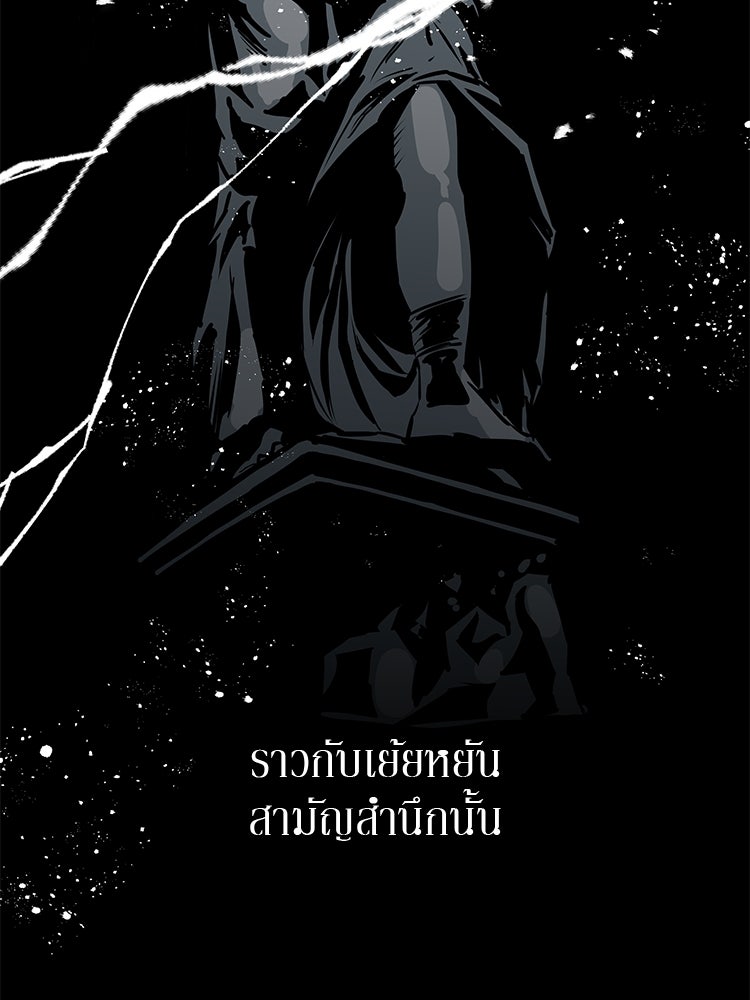 เกมล่าฆาตกร - หน้า 117