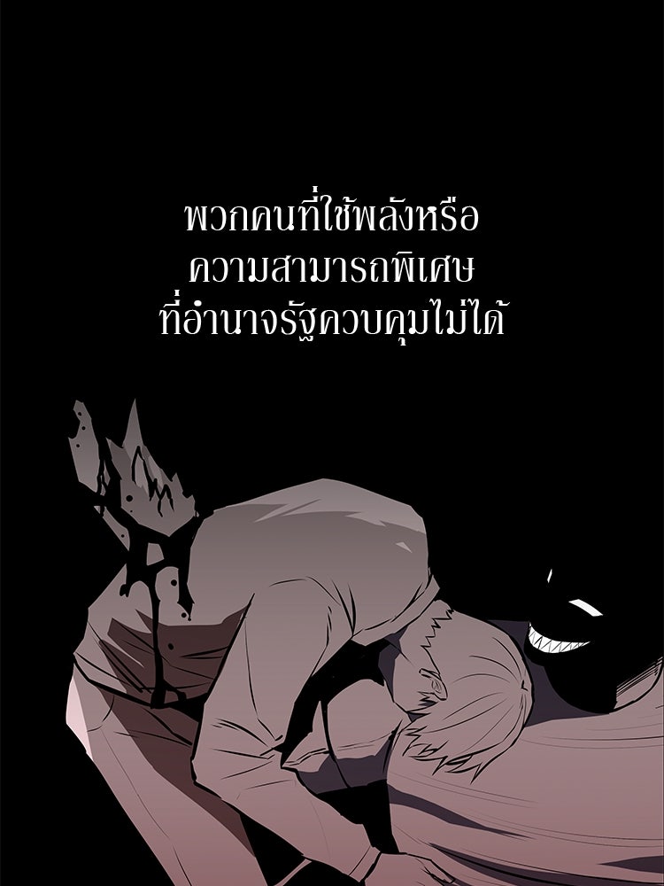 เกมล่าฆาตกร - หน้า 118