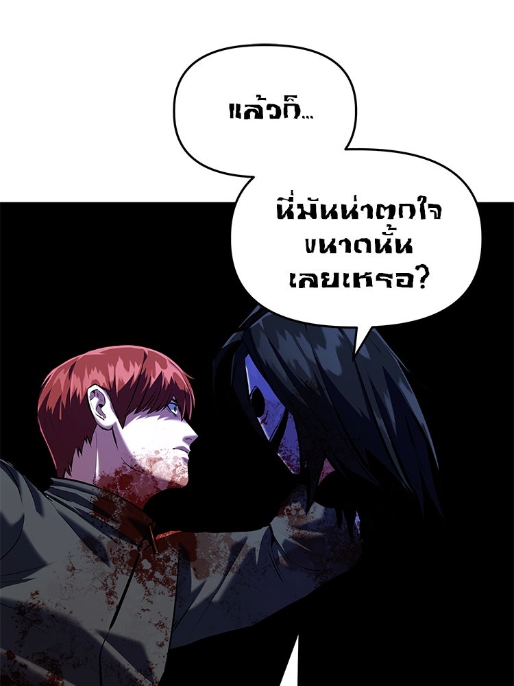 เกมล่าฆาตกร - หน้า 12