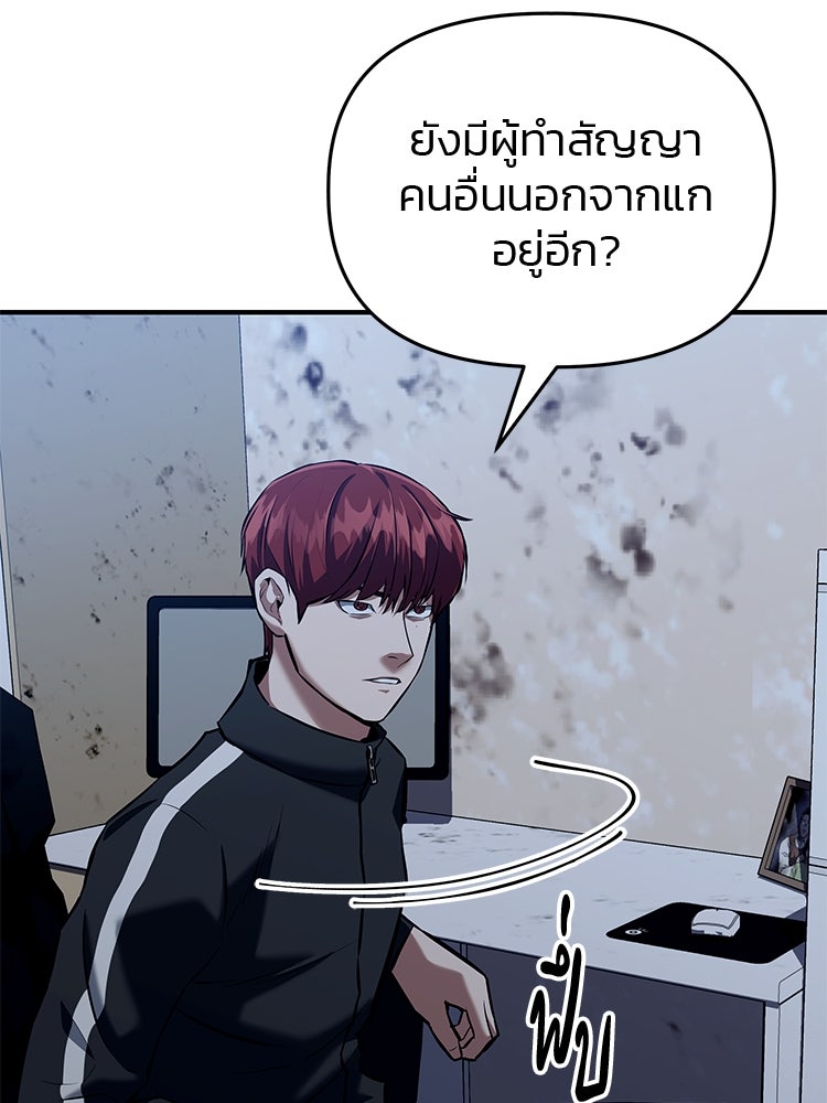 เกมล่าฆาตกร - หน้า 125