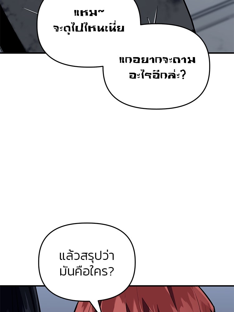 เกมล่าฆาตกร - หน้า 130
