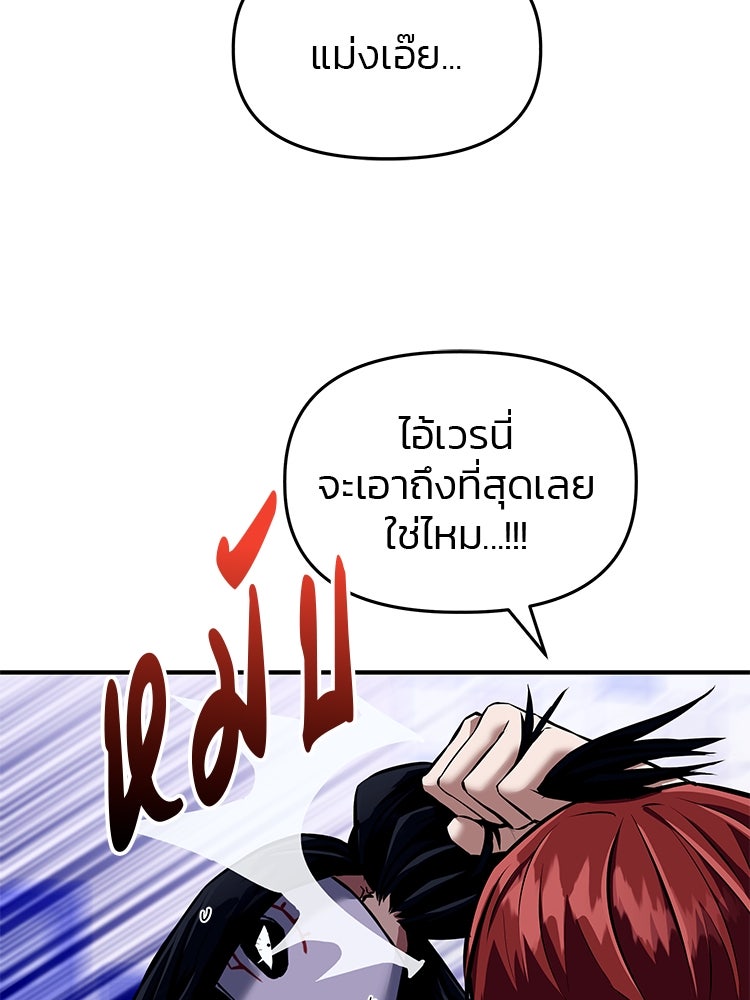 เกมล่าฆาตกร - หน้า 135