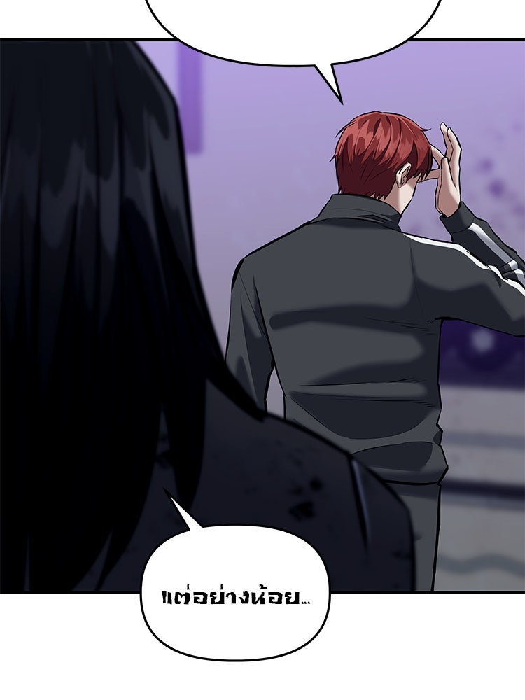 เกมล่าฆาตกร - หน้า 142