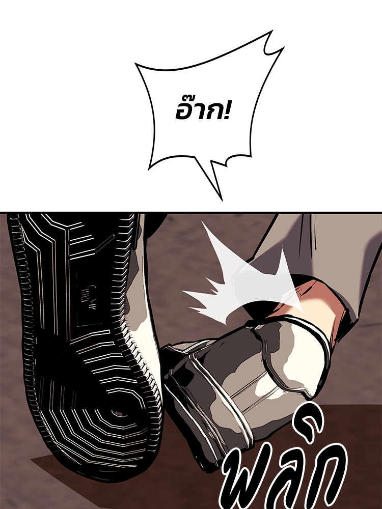 เกมล่าฆาตกร - หน้า 148
