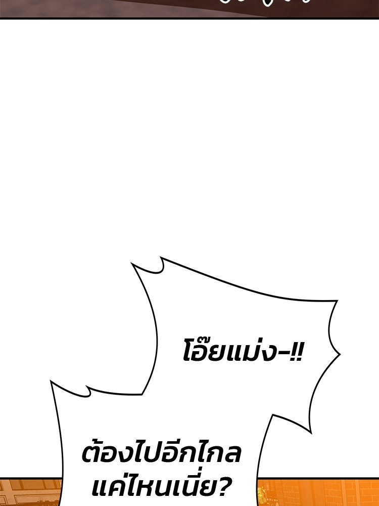 เกมล่าฆาตกร - หน้า 149