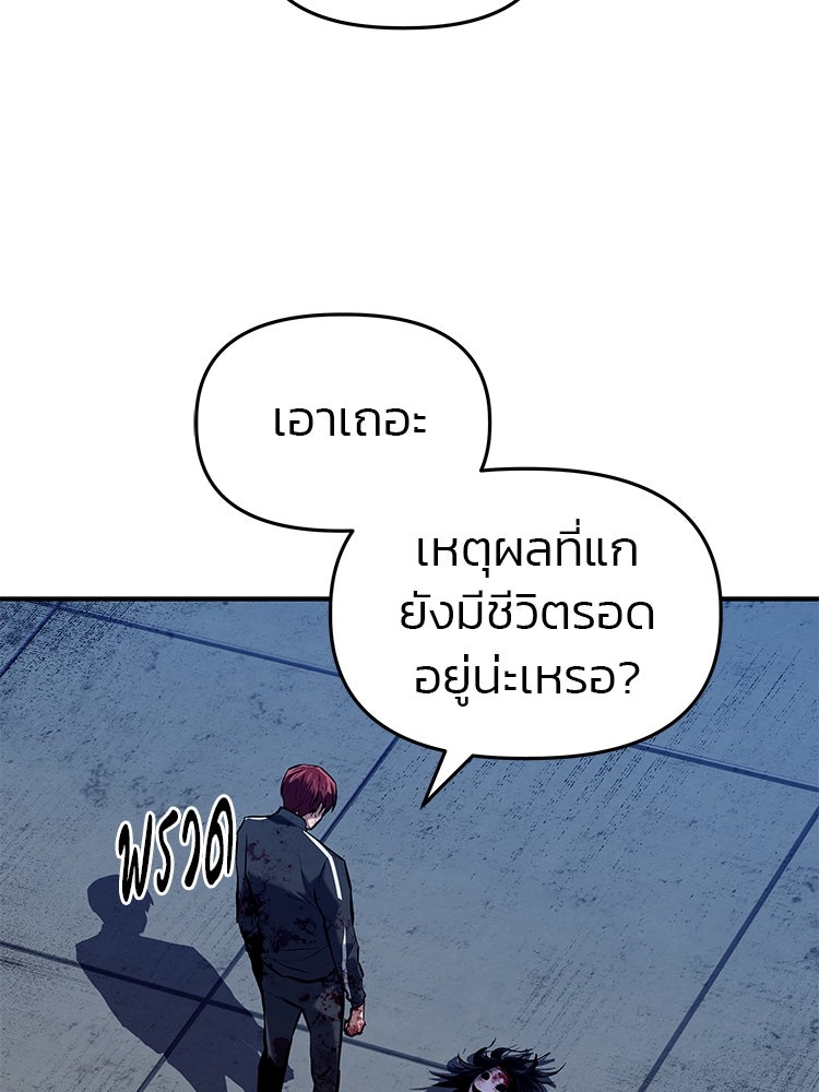 เกมล่าฆาตกร - หน้า 16