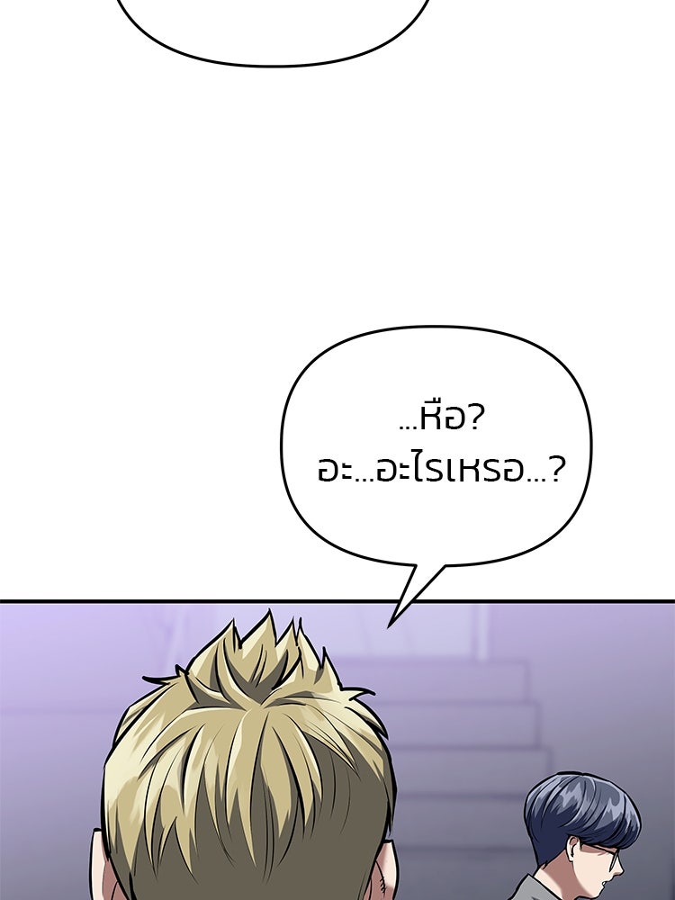 เกมล่าฆาตกร - หน้า 161