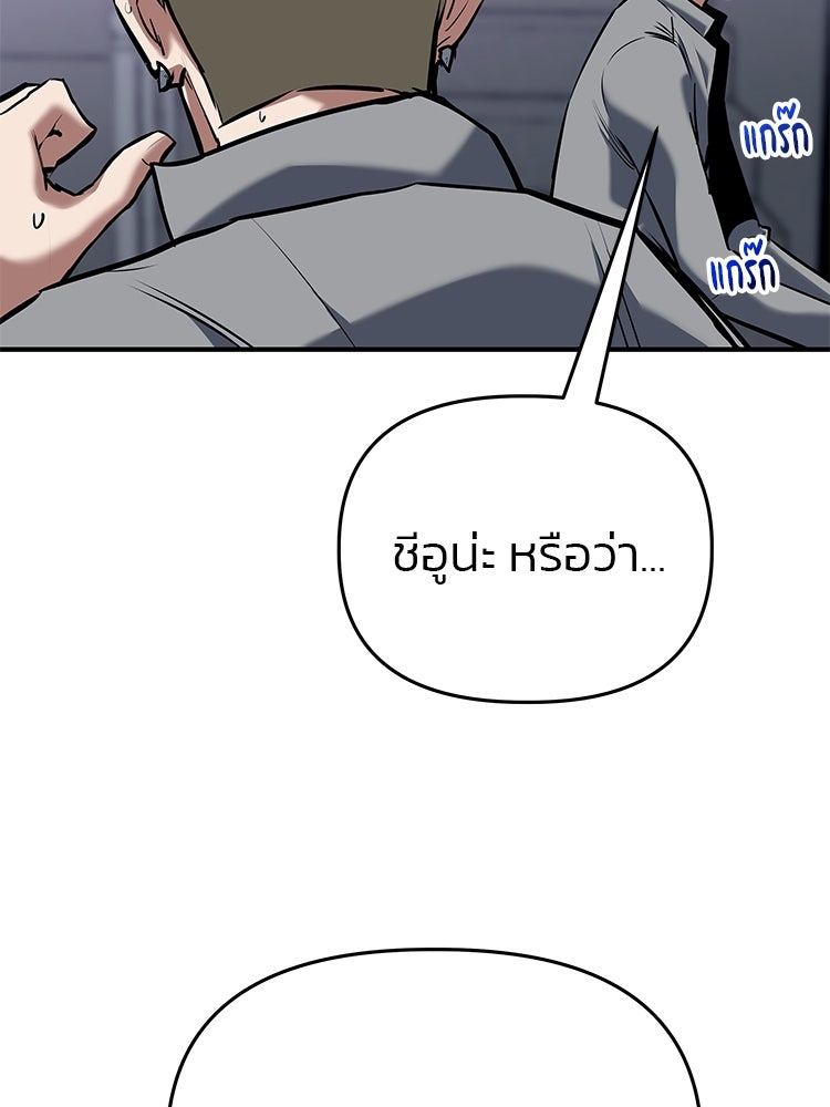 เกมล่าฆาตกร - หน้า 162