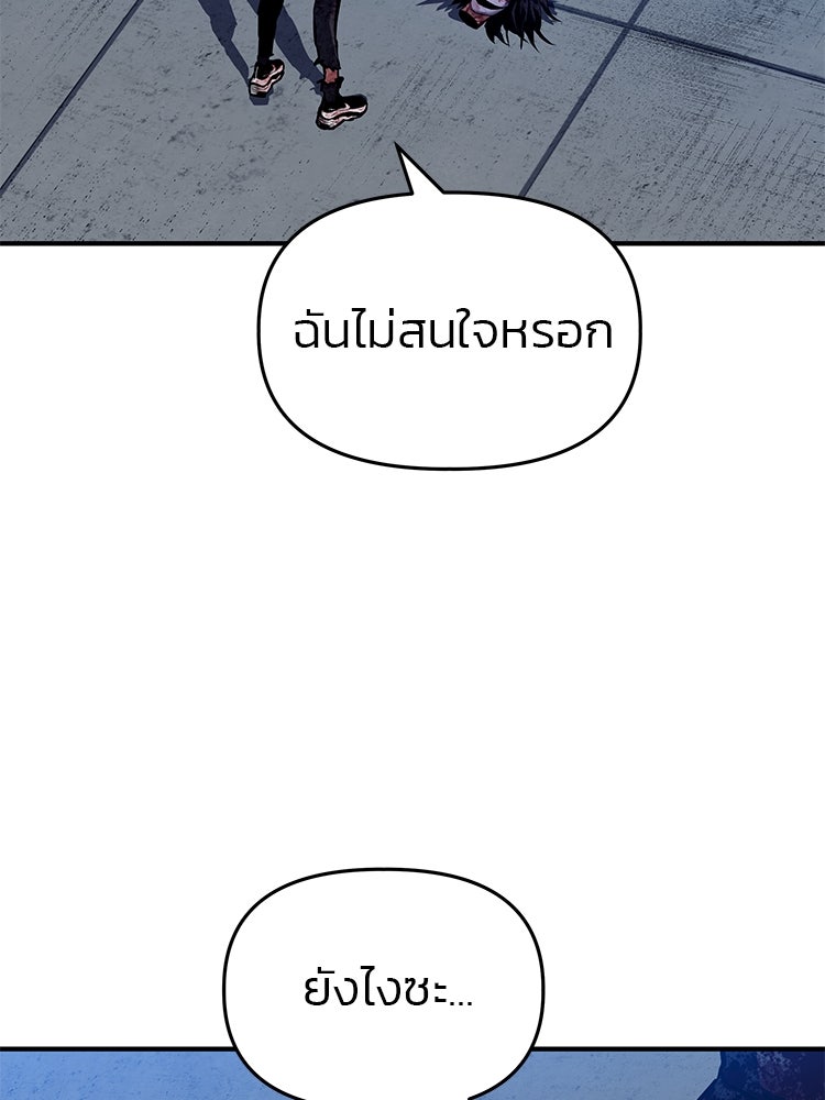 เกมล่าฆาตกร - หน้า 17