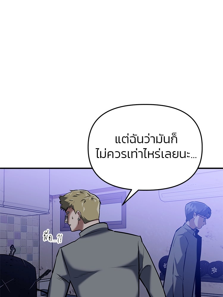 เกมล่าฆาตกร - หน้า 175