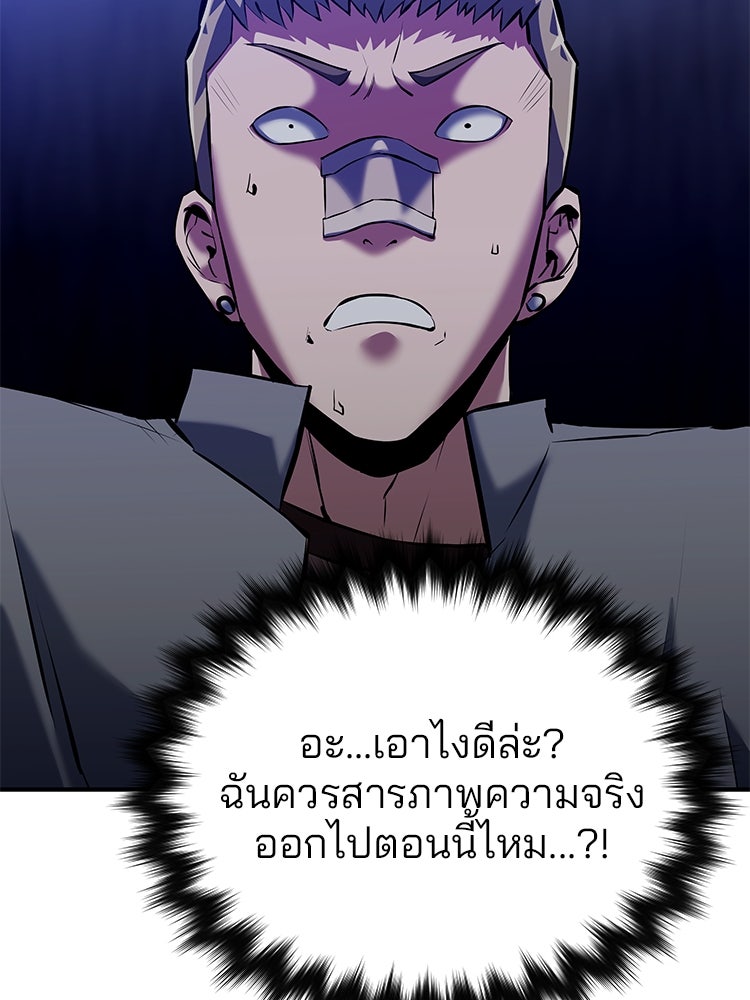 เกมล่าฆาตกร - หน้า 180