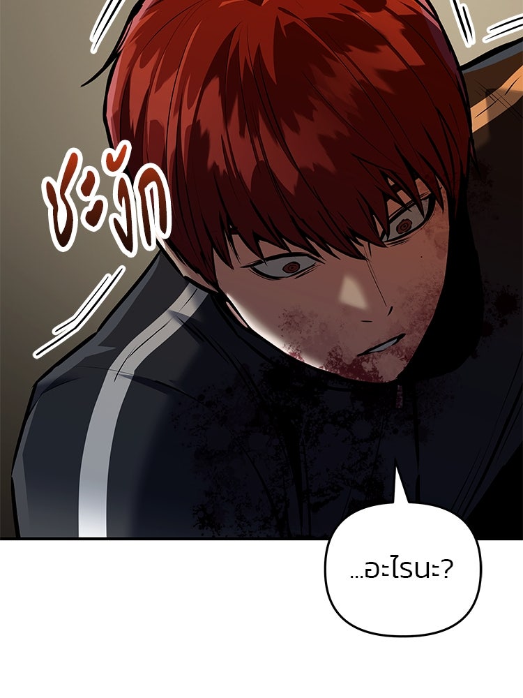 เกมล่าฆาตกร - หน้า 23