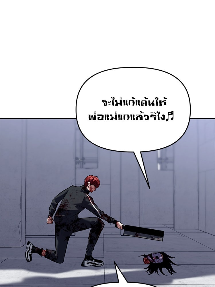เกมล่าฆาตกร - หน้า 24