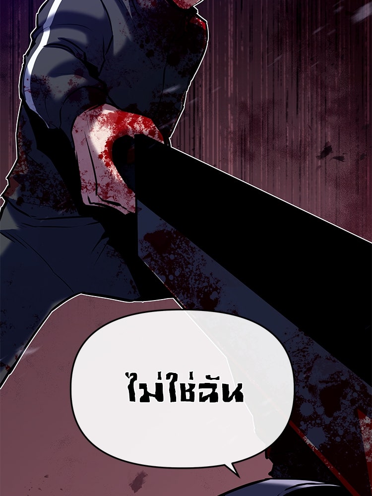เกมล่าฆาตกร - หน้า 29