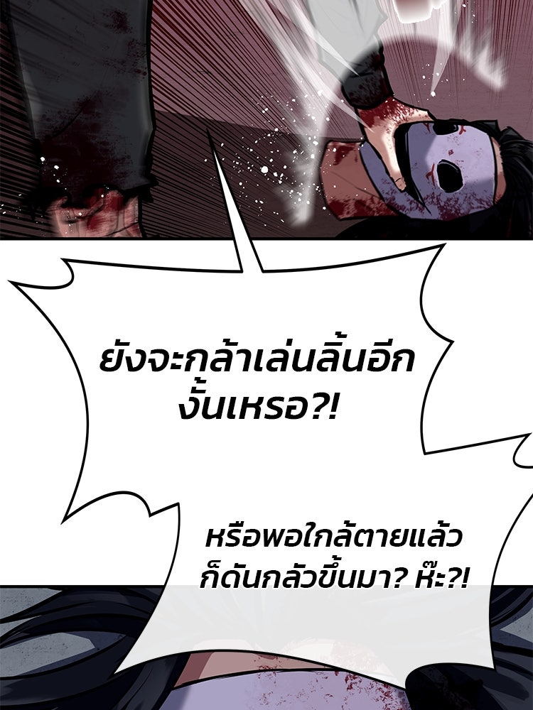 เกมล่าฆาตกร - หน้า 35