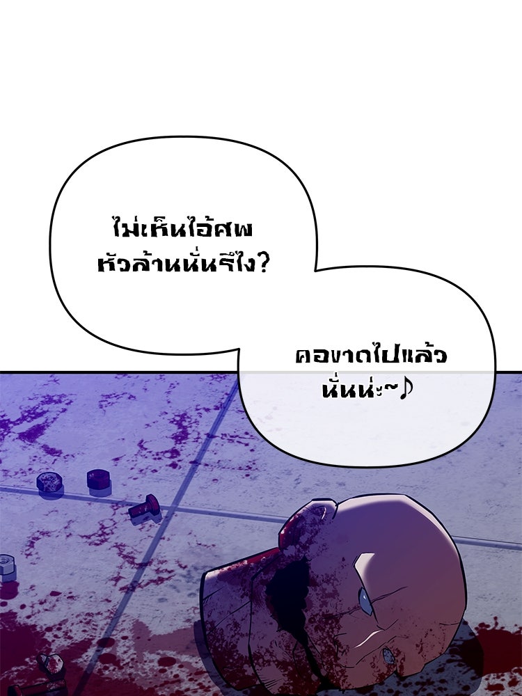 เกมล่าฆาตกร - หน้า 37