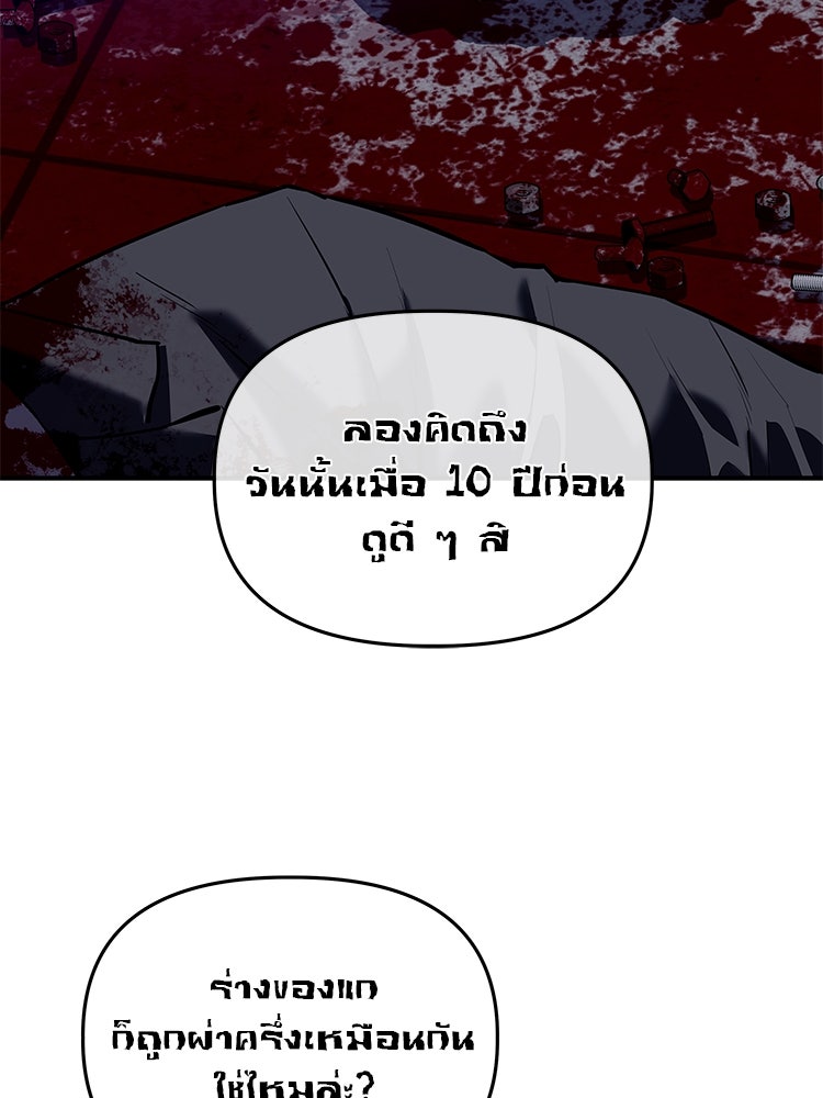 เกมล่าฆาตกร - หน้า 38