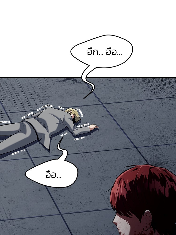 เกมล่าฆาตกร - หน้า 46