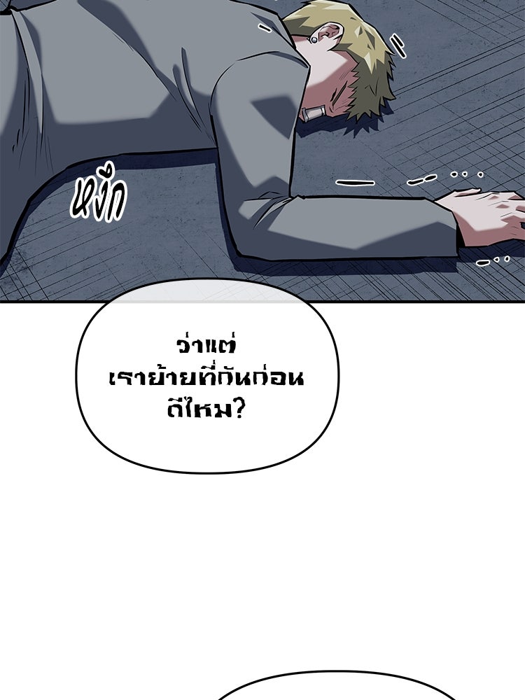 เกมล่าฆาตกร - หน้า 48