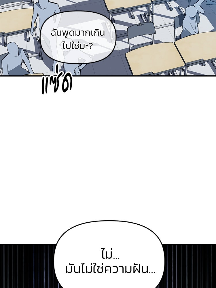 เกมล่าฆาตกร - หน้า 55