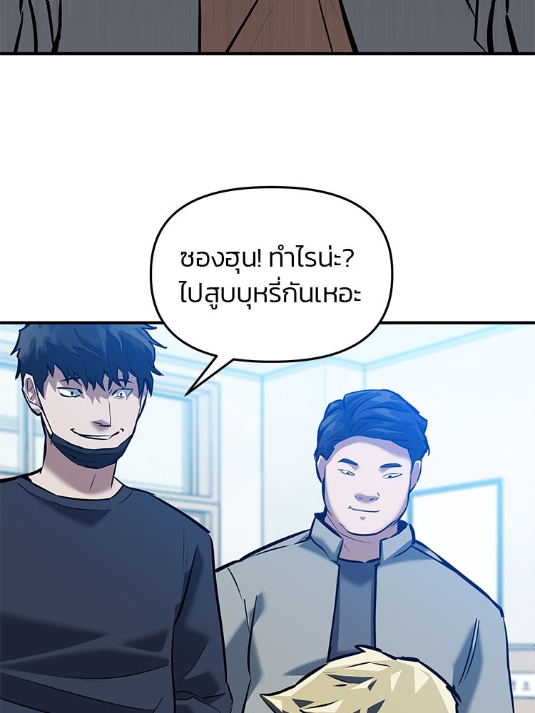 เกมล่าฆาตกร - หน้า 57