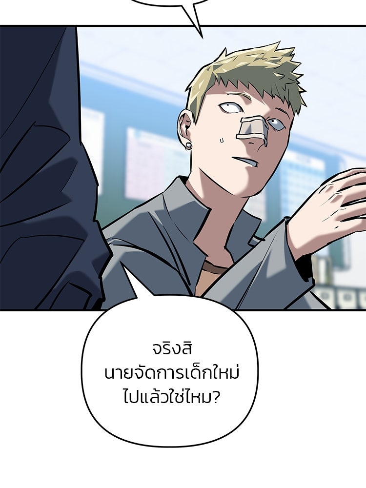 เกมล่าฆาตกร - หน้า 59