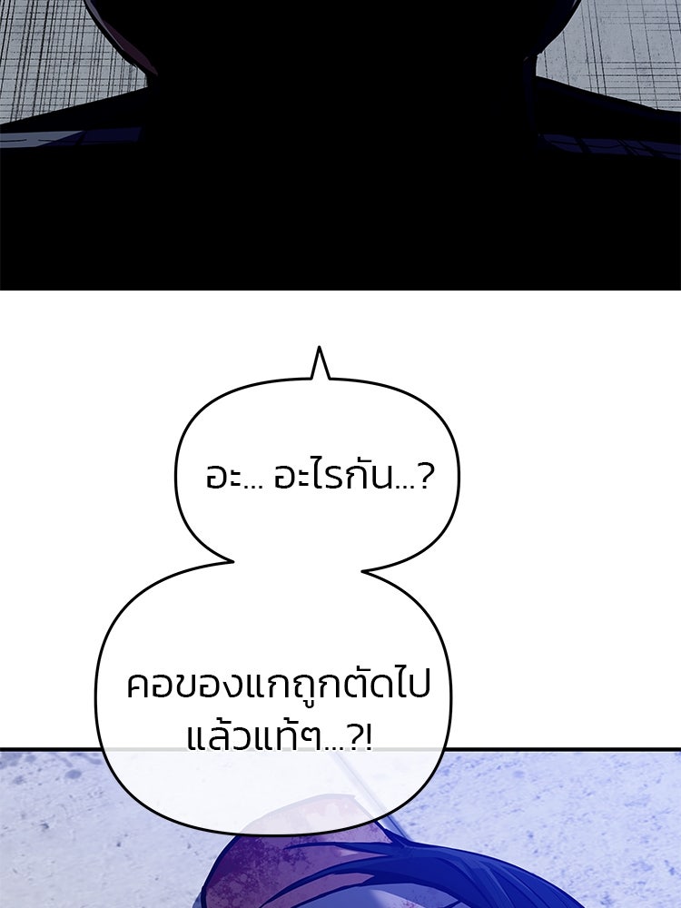 เกมล่าฆาตกร - หน้า 6