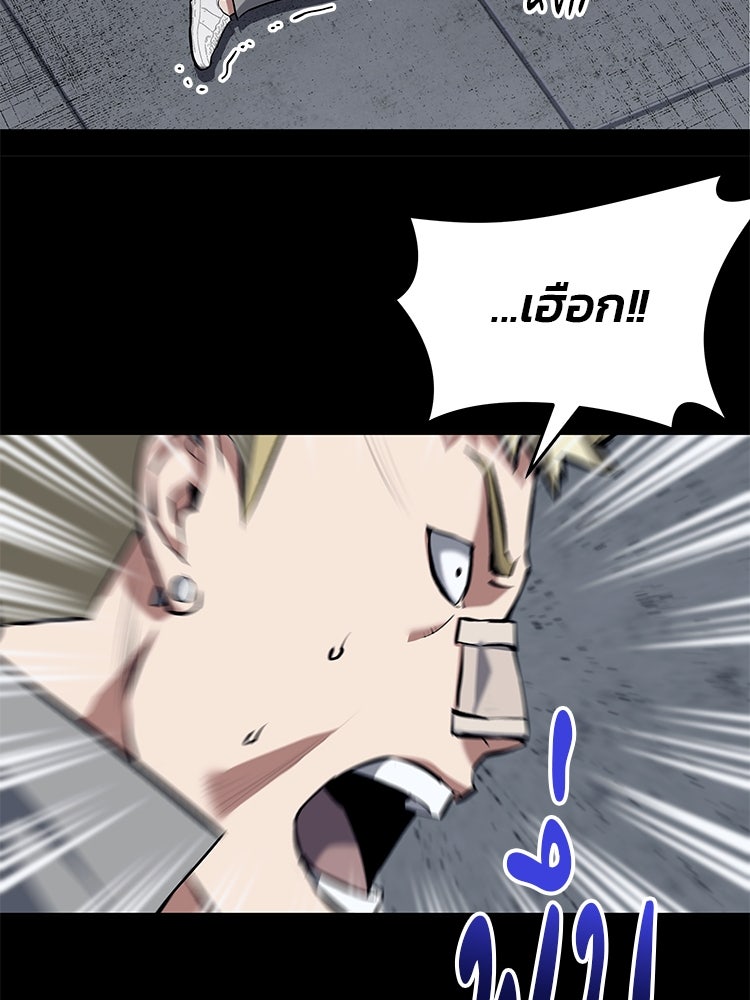 เกมล่าฆาตกร - หน้า 64