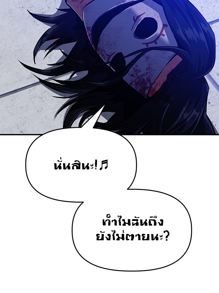 เกมล่าฆาตกร - หน้า 7