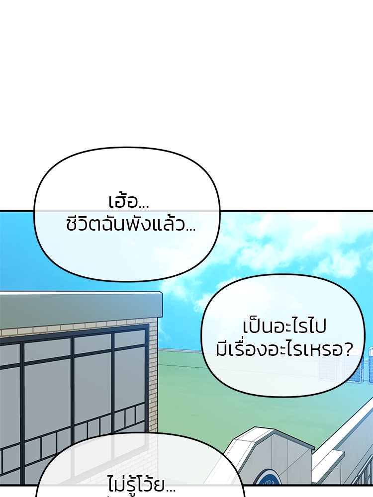 เกมล่าฆาตกร - หน้า 85