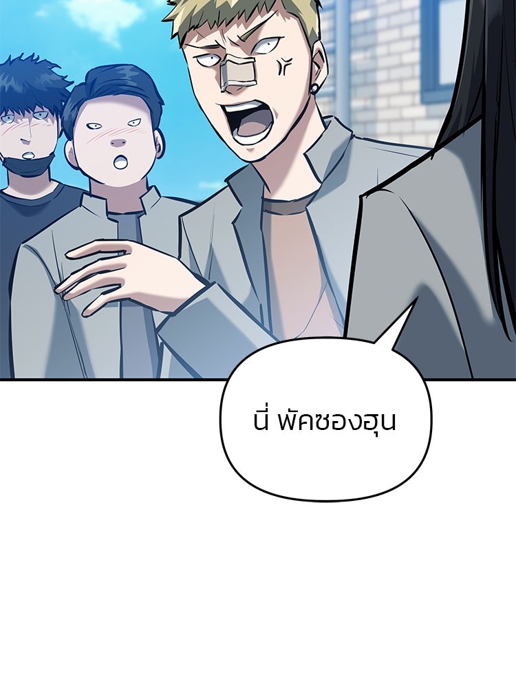 เกมล่าฆาตกร - หน้า 90