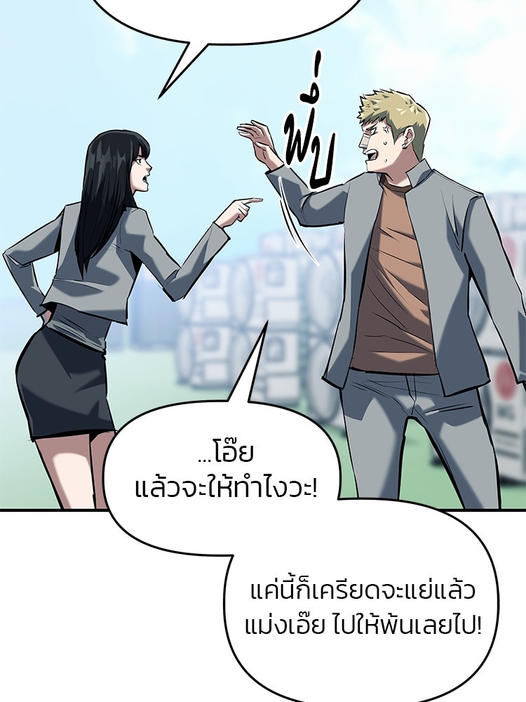 เกมล่าฆาตกร - หน้า 96