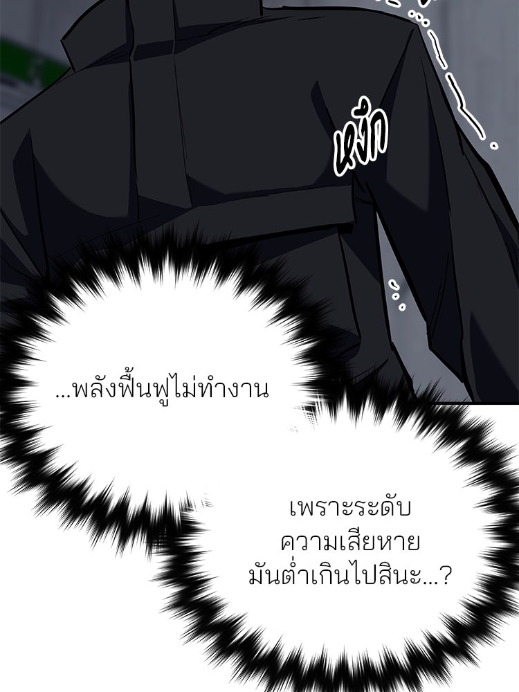เกมล่าฆาตกร - หน้า 118