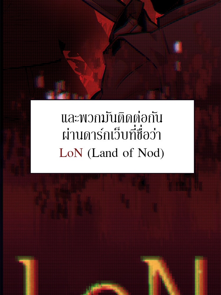 เกมล่าฆาตกร - หน้า 3