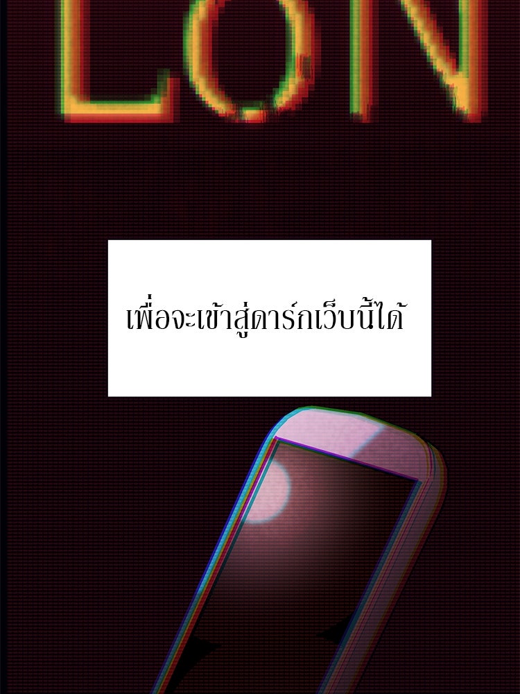 เกมล่าฆาตกร - หน้า 4