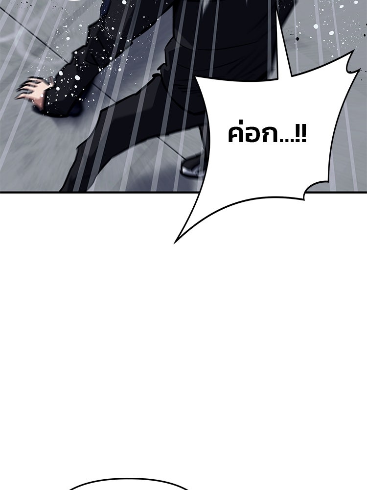 เกมล่าฆาตกร - หน้า 88