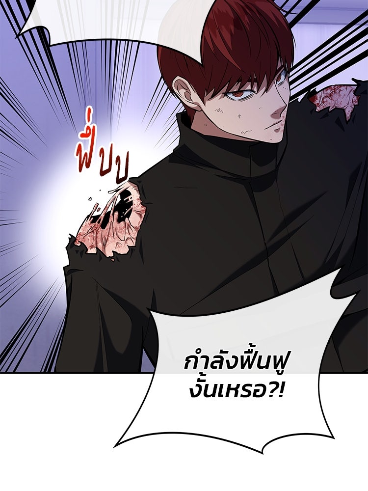 เกมล่าฆาตกร - หน้า 109