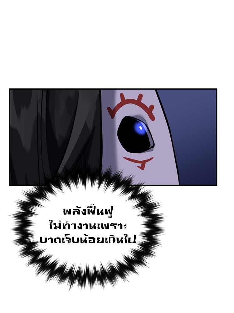 เกมล่าฆาตกร - หน้า 110