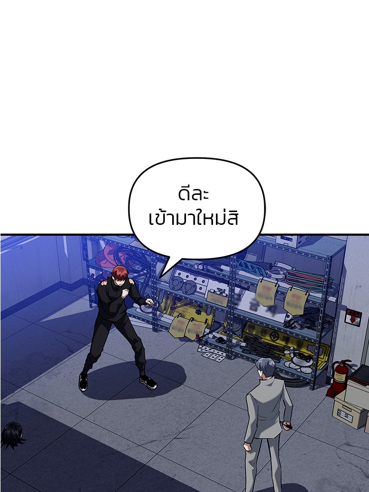 เกมล่าฆาตกร - หน้า 114